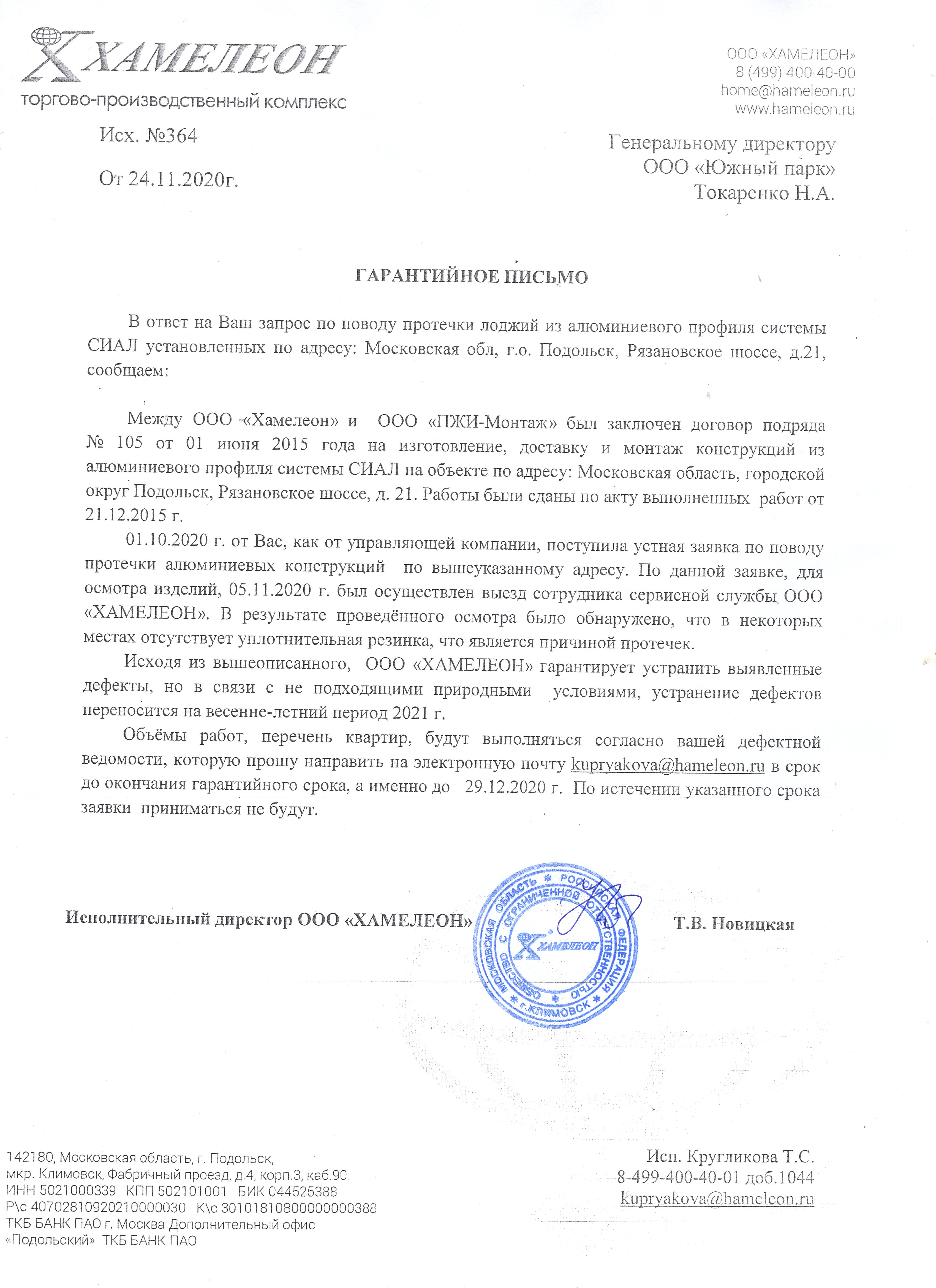 Собственникам МКД по адресу: МО, г. Подольск, Рязановское шоссе, д. 21 -  ОСТЕКЛЕНИЕ ЛОДЖИЙ