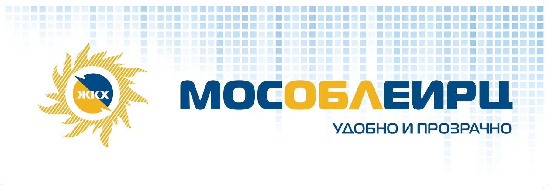 ВНИМАНИЮ жителей Рязановское шоссе, д. 21 - информация от МособлЕИРЦ